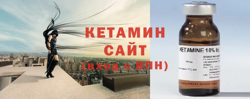 КЕТАМИН VHQ Кукмор